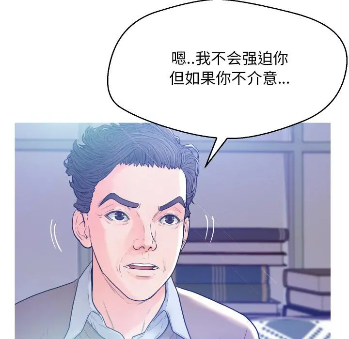 俏儿媳 第1话 第134页