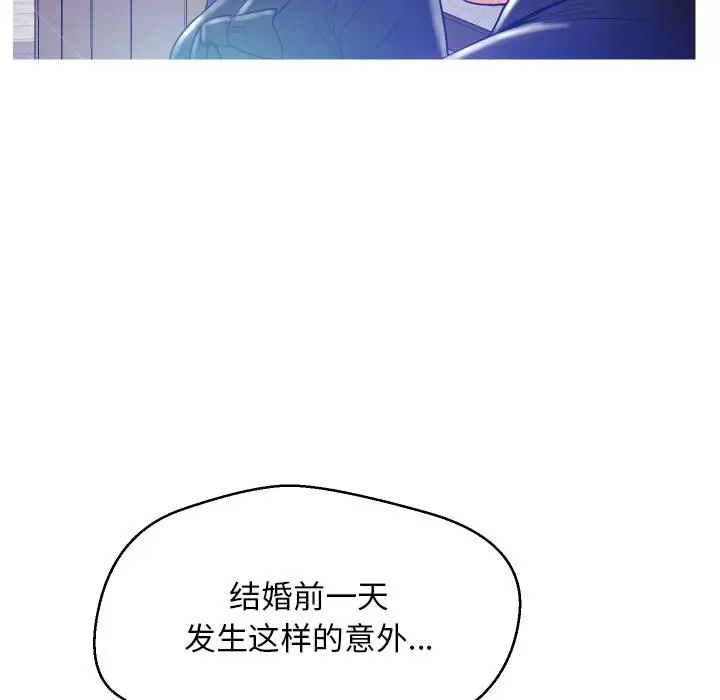 俏儿媳 第1话 第62页