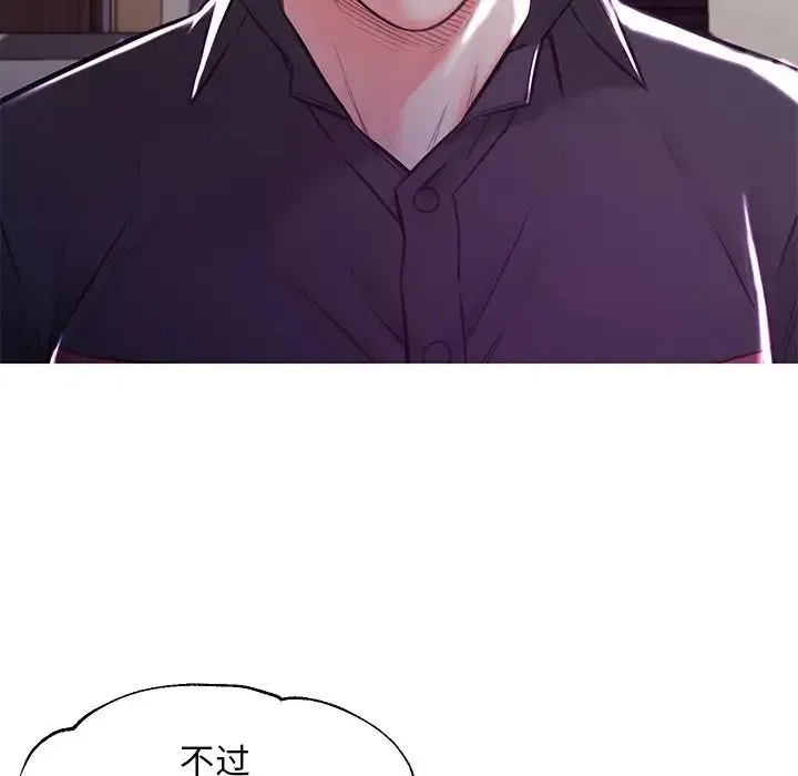 俏儿媳 第57話 第24页