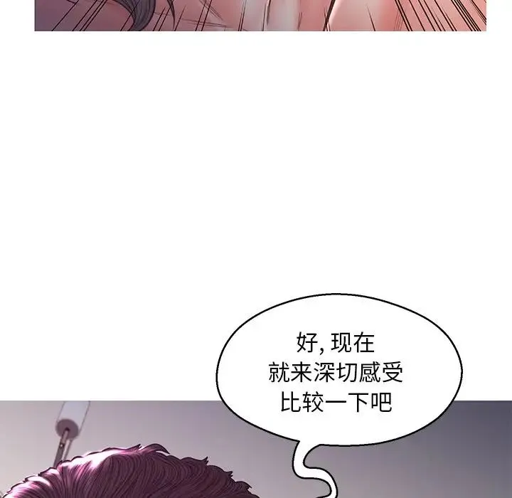 俏儿媳 第57話 第132页
