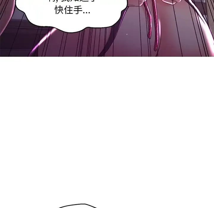 俏儿媳 第57話 第153页