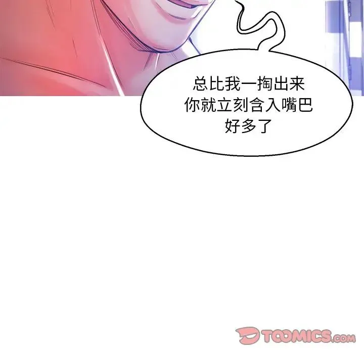 俏儿媳 第57話 第92页