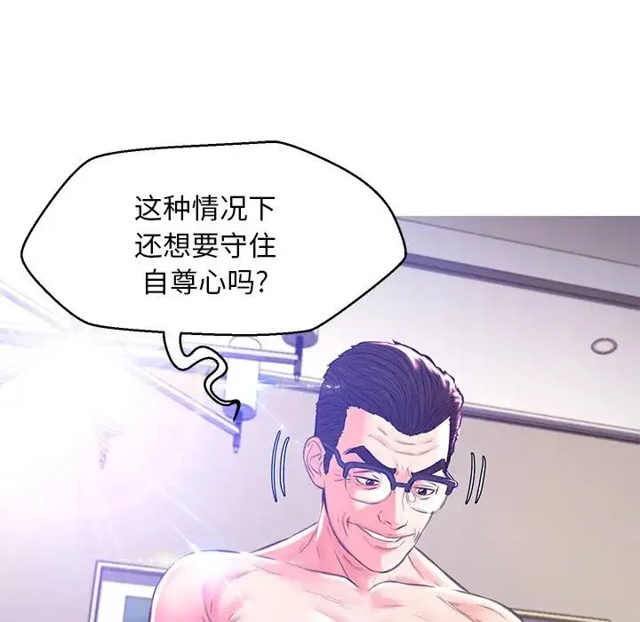 俏儿媳 第57話 第123页