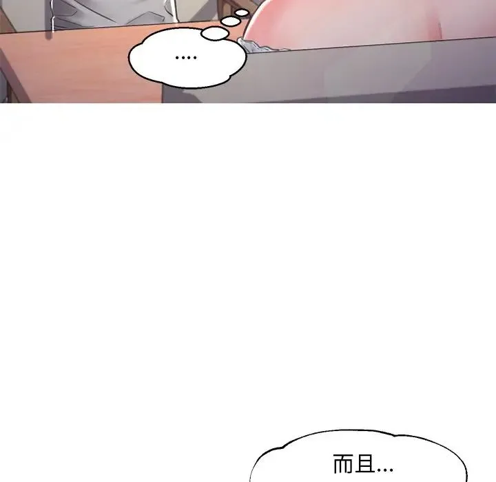 俏儿媳 第57話 第26页