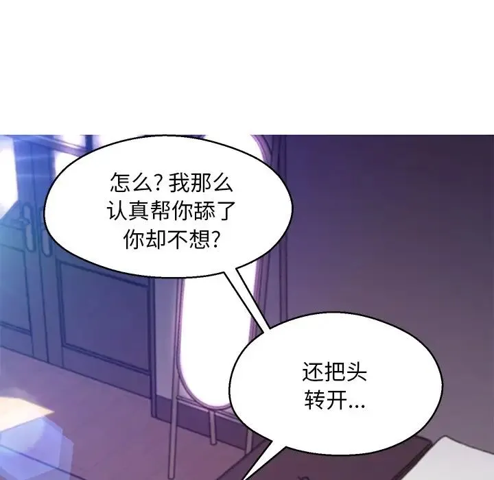 俏儿媳 第57話 第88页