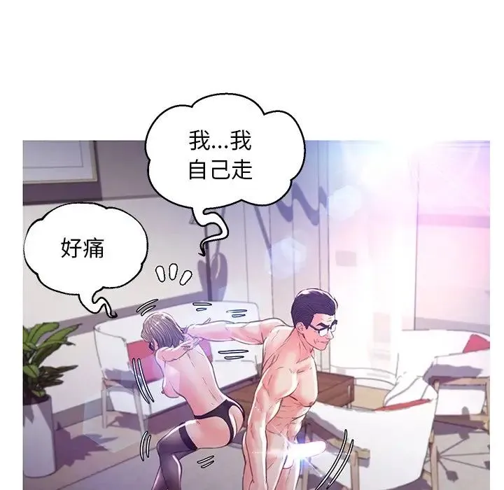俏儿媳 第57話 第69页