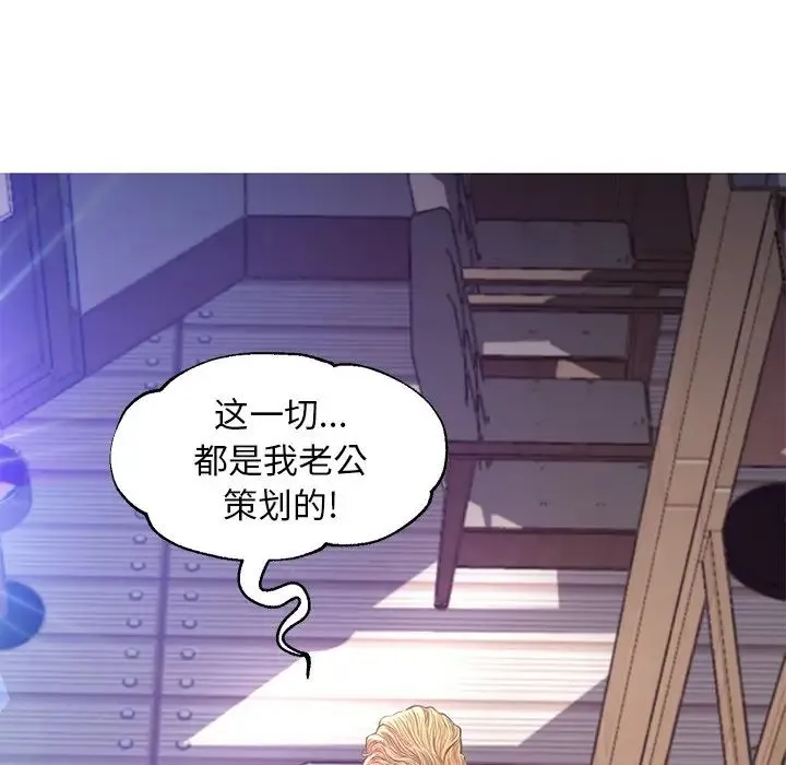 俏儿媳 第57話 第8页