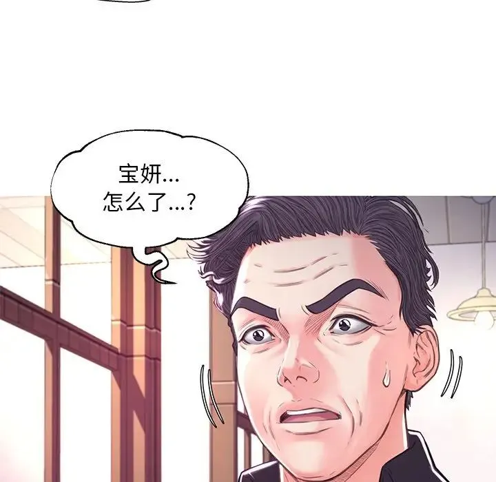 俏儿媳 第57話 第29页