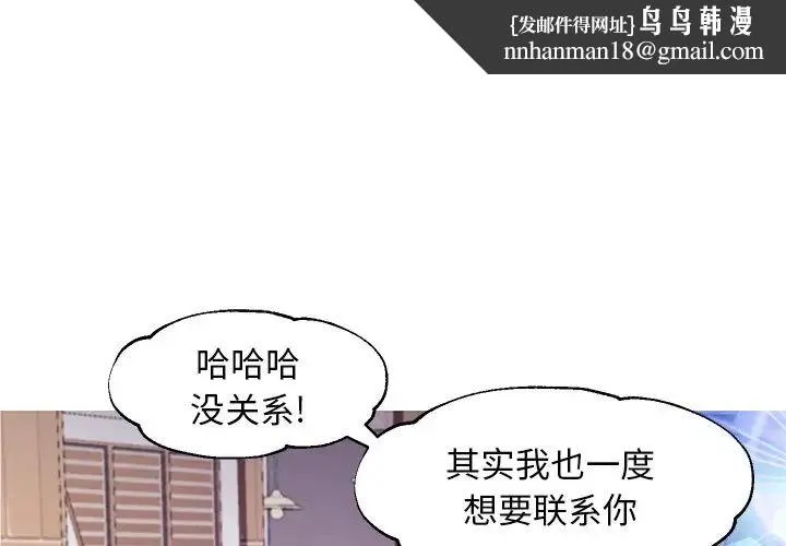 俏儿媳 第57話 第1页