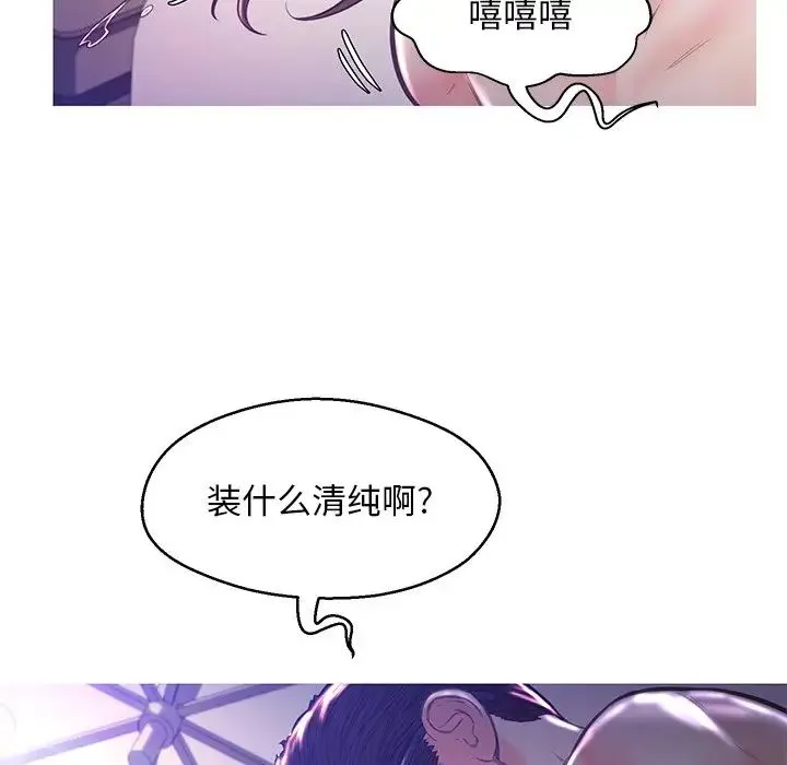 俏儿媳 第57話 第115页