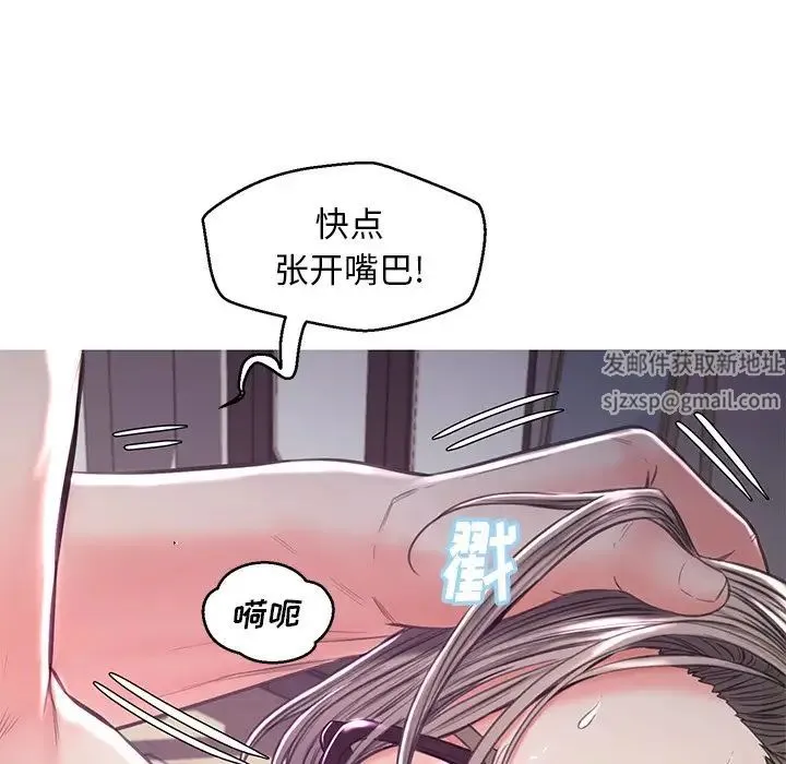 俏儿媳 第57話 第142页