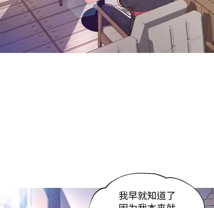 俏儿媳 第57話 第22页