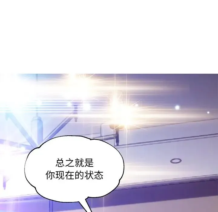 俏儿媳 第57話 第55页