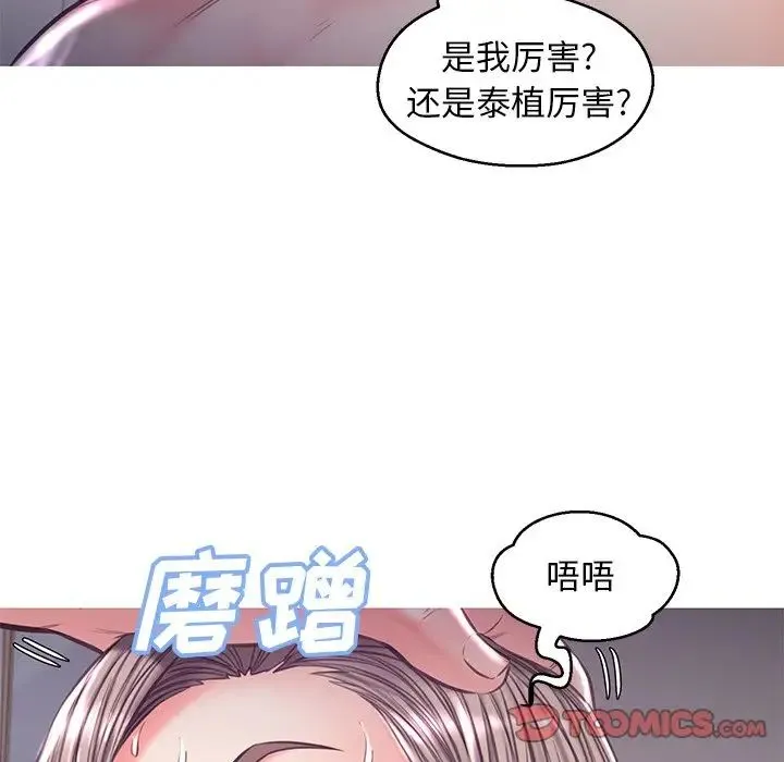 俏儿媳 第57話 第134页