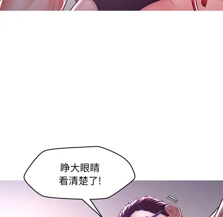 俏儿媳 第57話 第97页