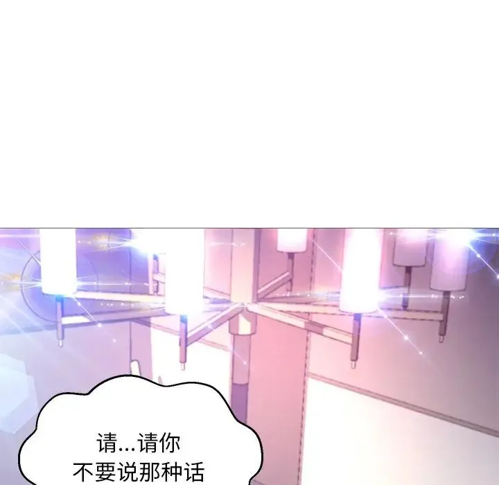 俏儿媳 第57話 第120页