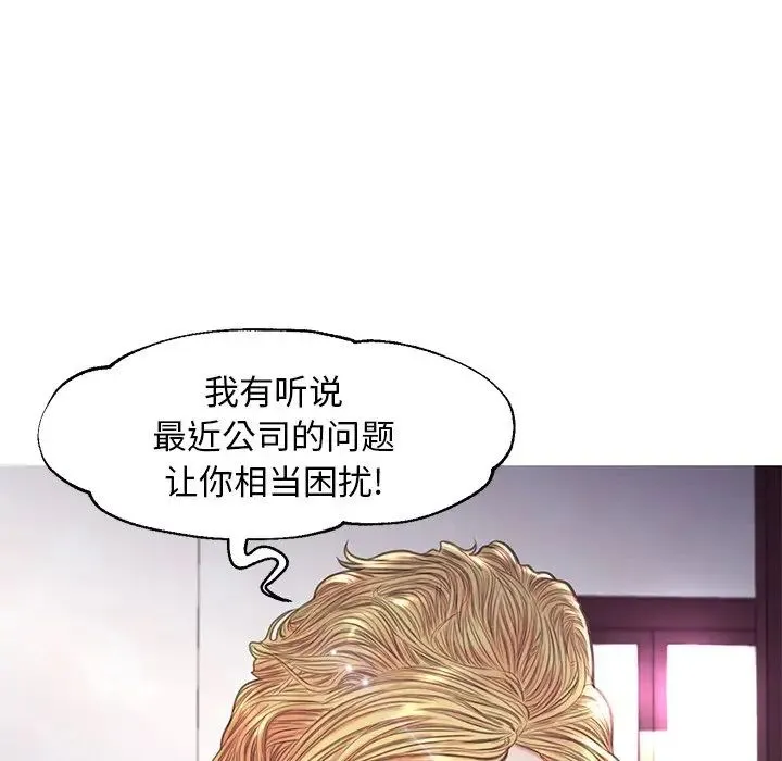 俏儿媳 第57話 第6页