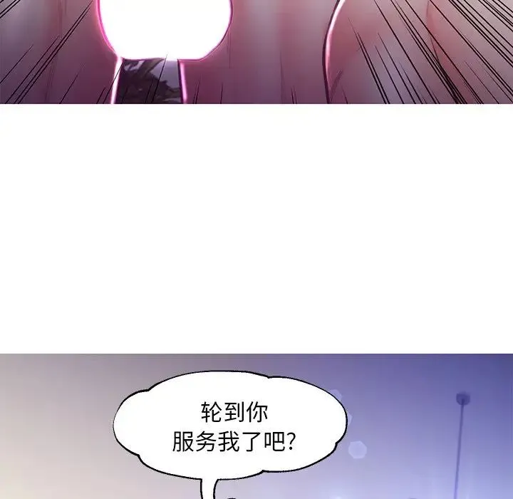 俏儿媳 第57話 第76页