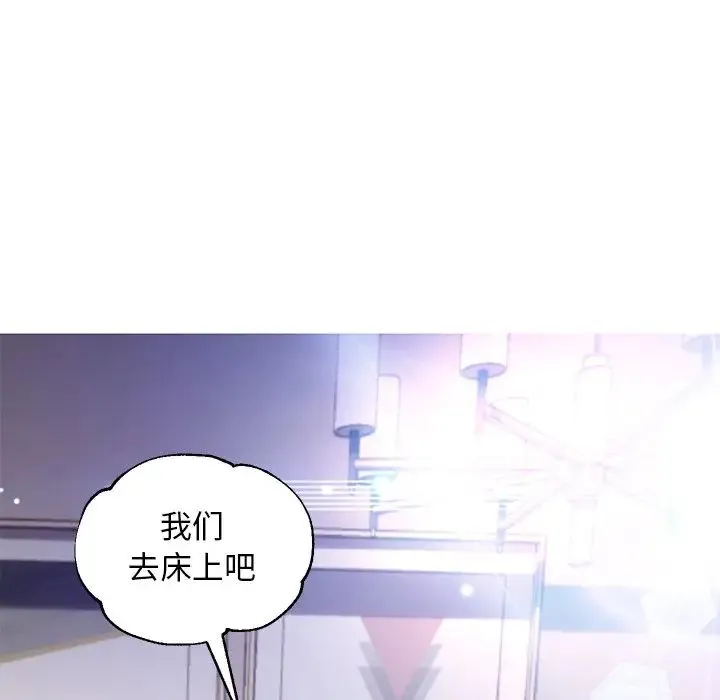 俏儿媳 第57話 第65页