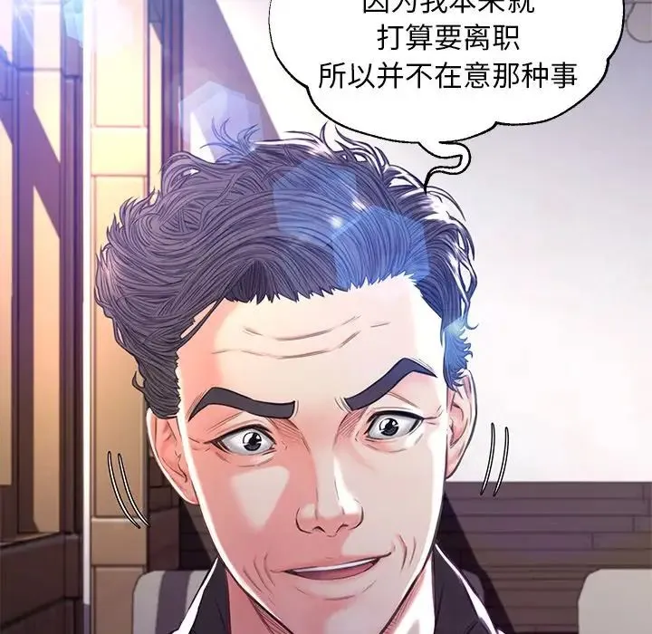 俏儿媳 第57話 第23页