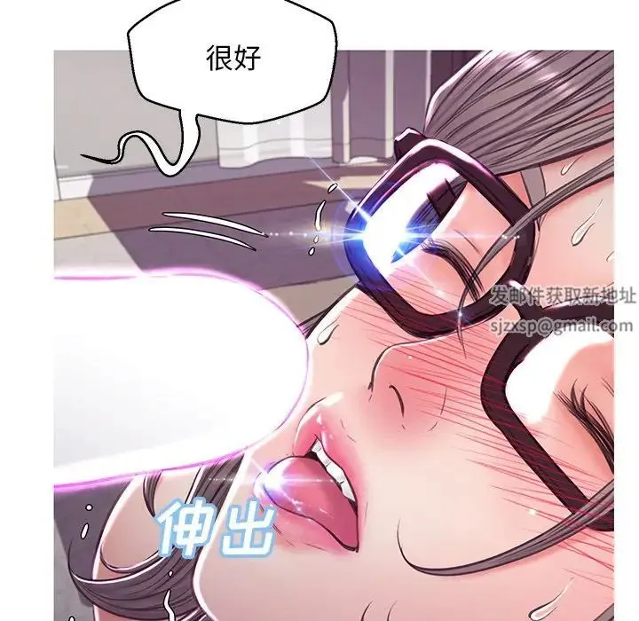 俏儿媳 第57話 第154页