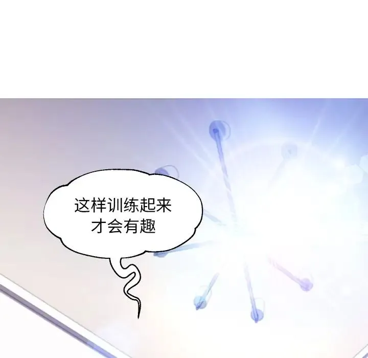 俏儿媳 第57話 第95页