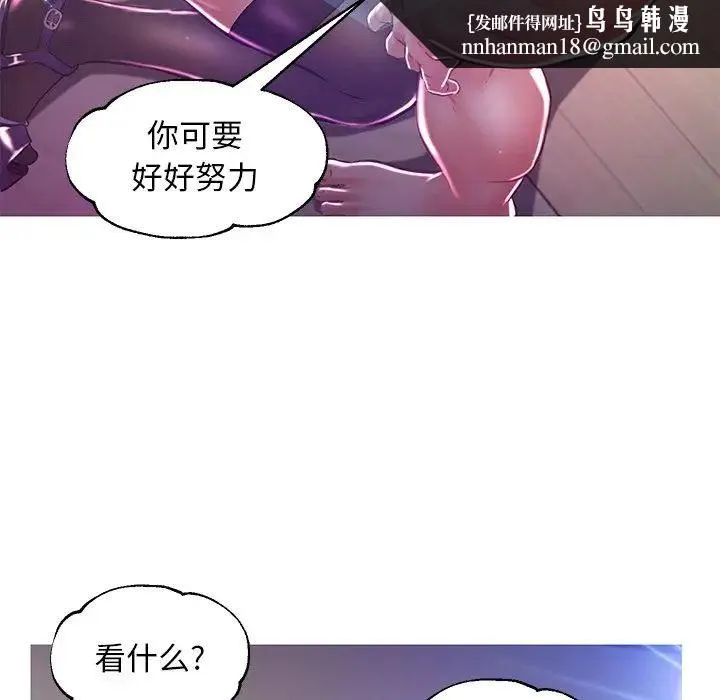 俏儿媳 第57話 第81页