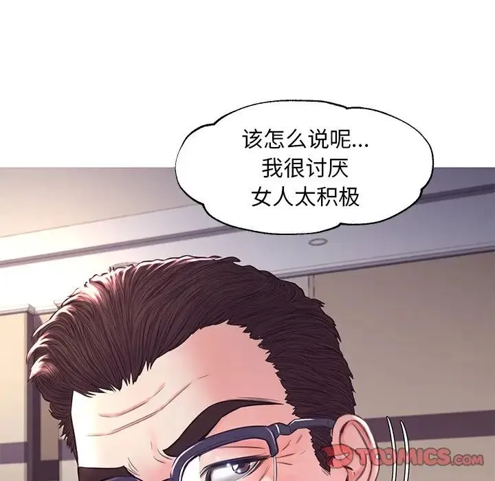 俏儿媳 第57話 第51页