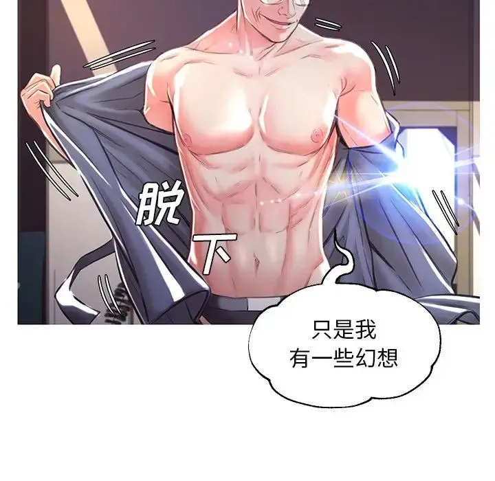 俏儿媳 第57話 第50页