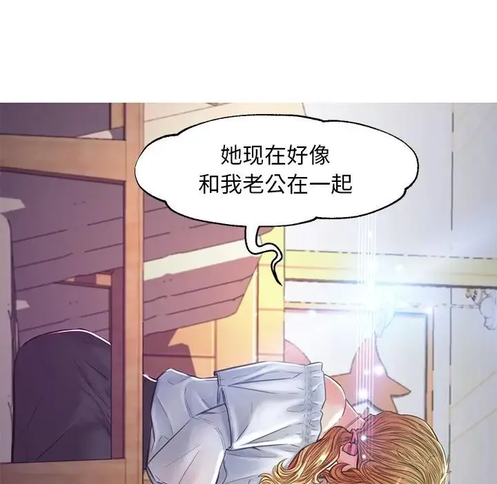 俏儿媳 第57話 第31页