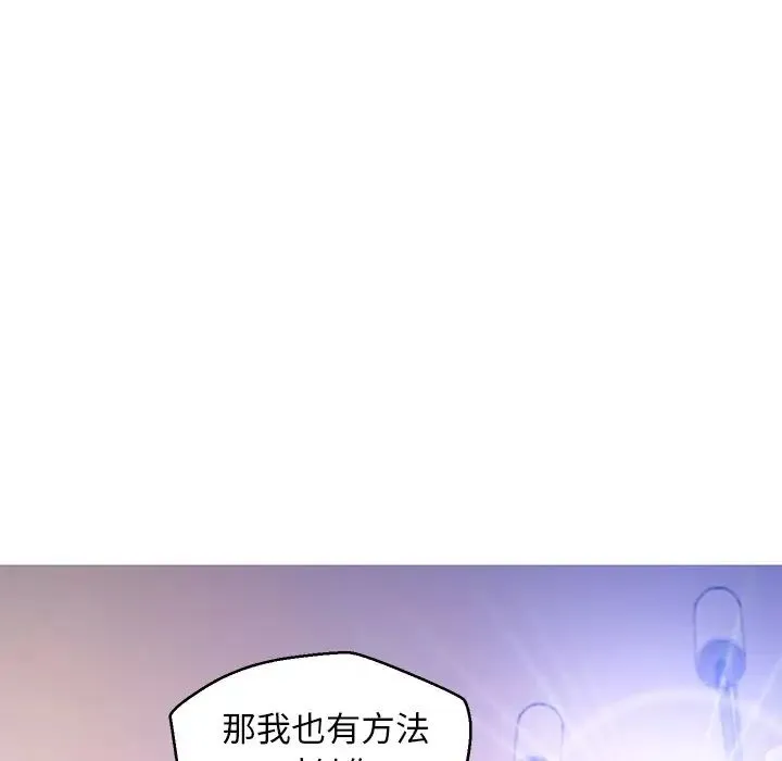 俏儿媳 第57話 第127页