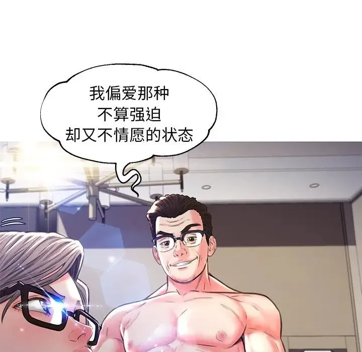 俏儿媳 第57話 第53页