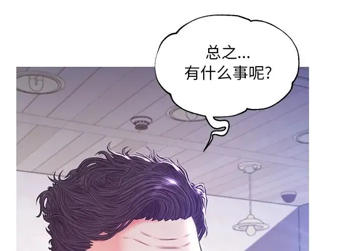 俏儿媳 第57話 第4页