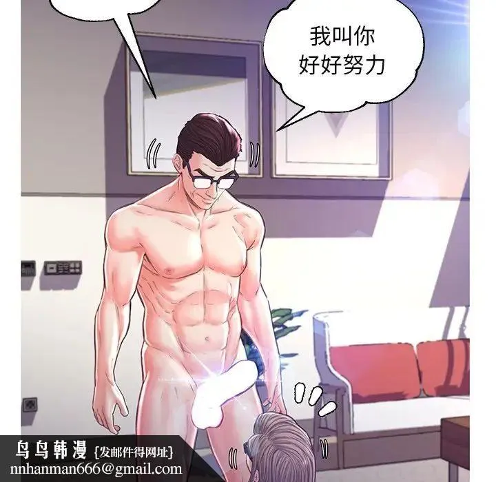 俏儿媳 第57話 第82页