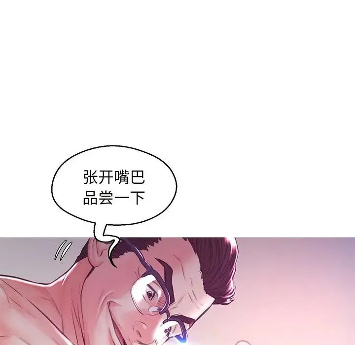 俏儿媳 第57話 第103页