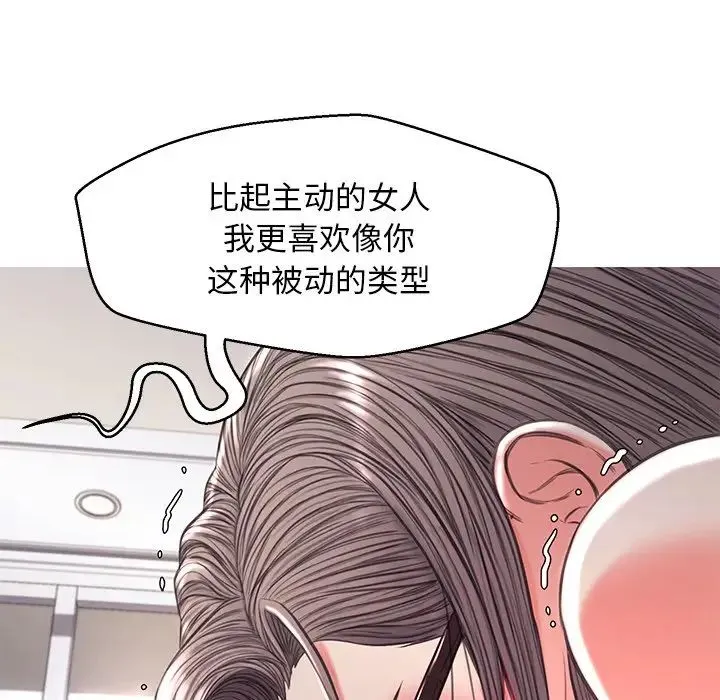 俏儿媳 第57話 第93页