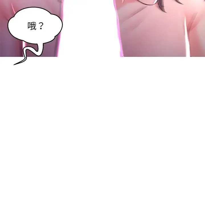 俏儿媳 第57話 第87页