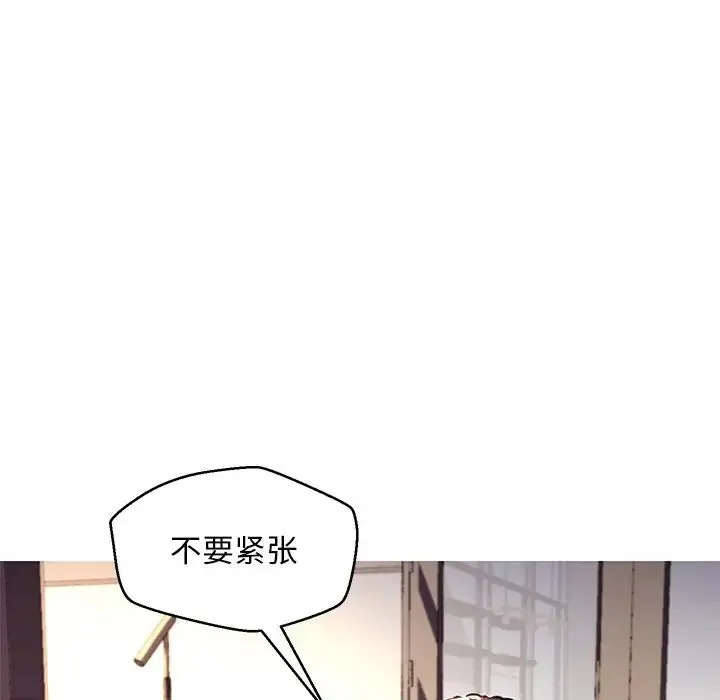 俏儿媳 第57話 第44页