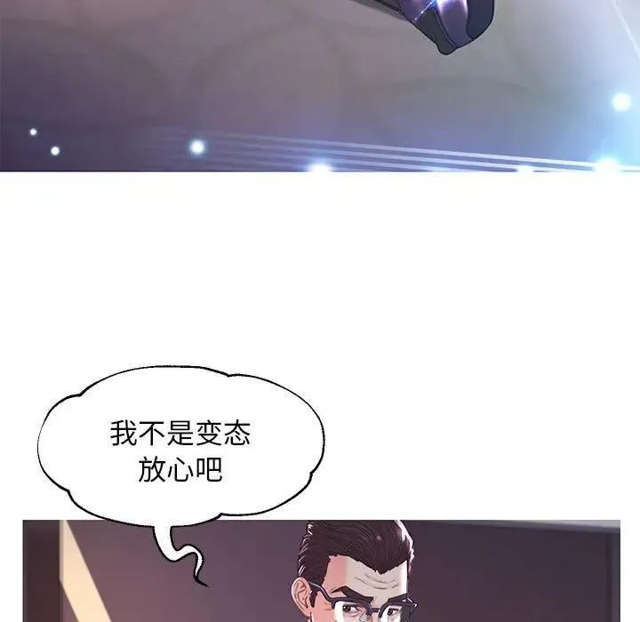 俏儿媳 第57話 第49页