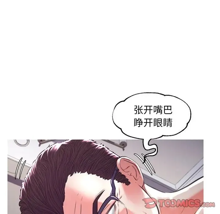 俏儿媳 第57話 第140页