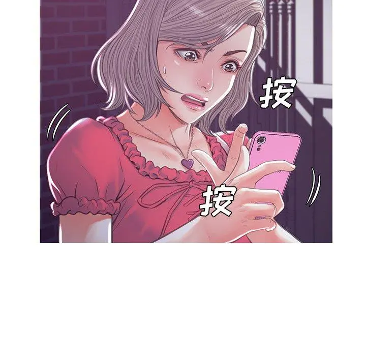 俏儿媳 第44话 第119页