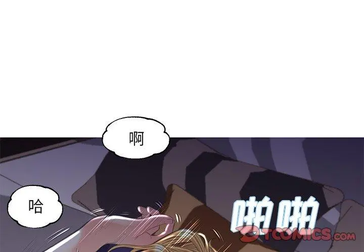 俏儿媳 第44话 第3页