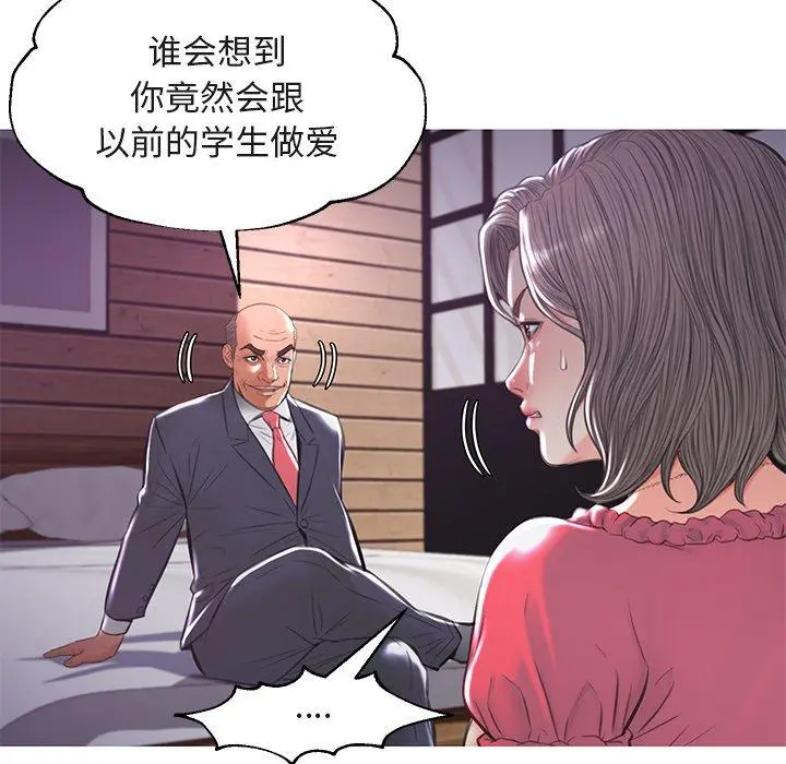 俏儿媳 第44话 第78页