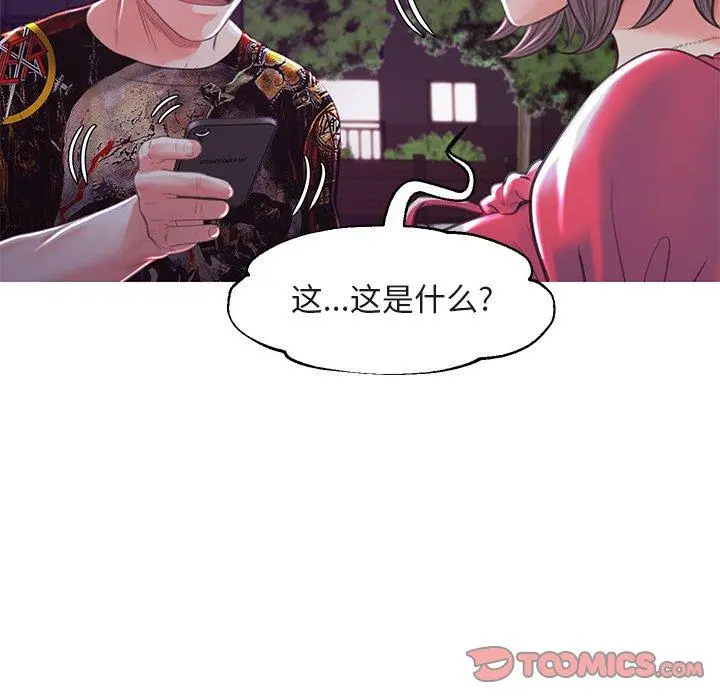 俏儿媳 第44话 第129页