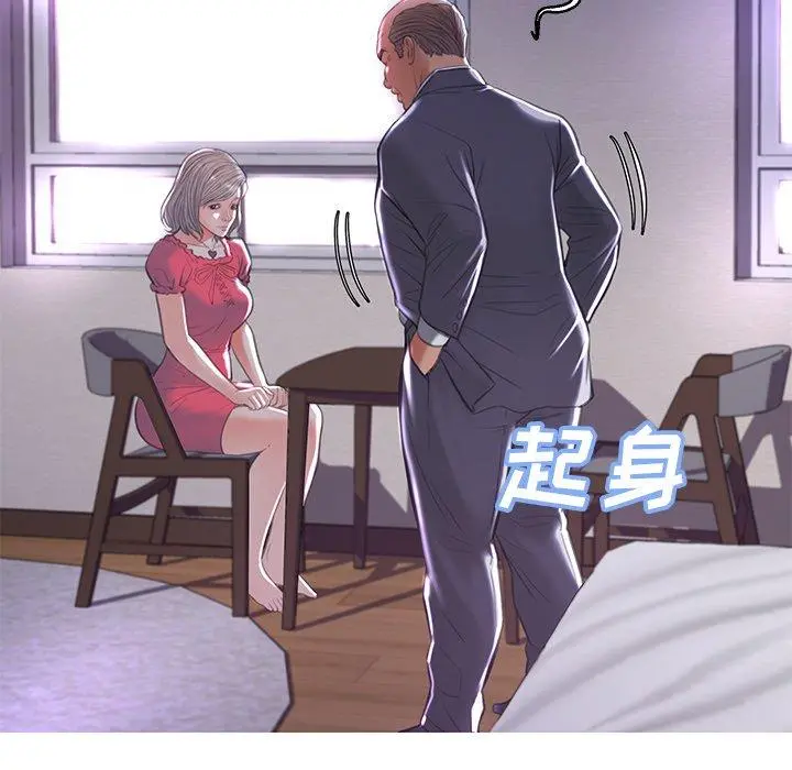 俏儿媳 第44话 第92页