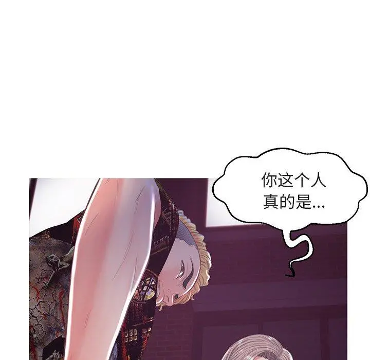 俏儿媳 第44话 第124页