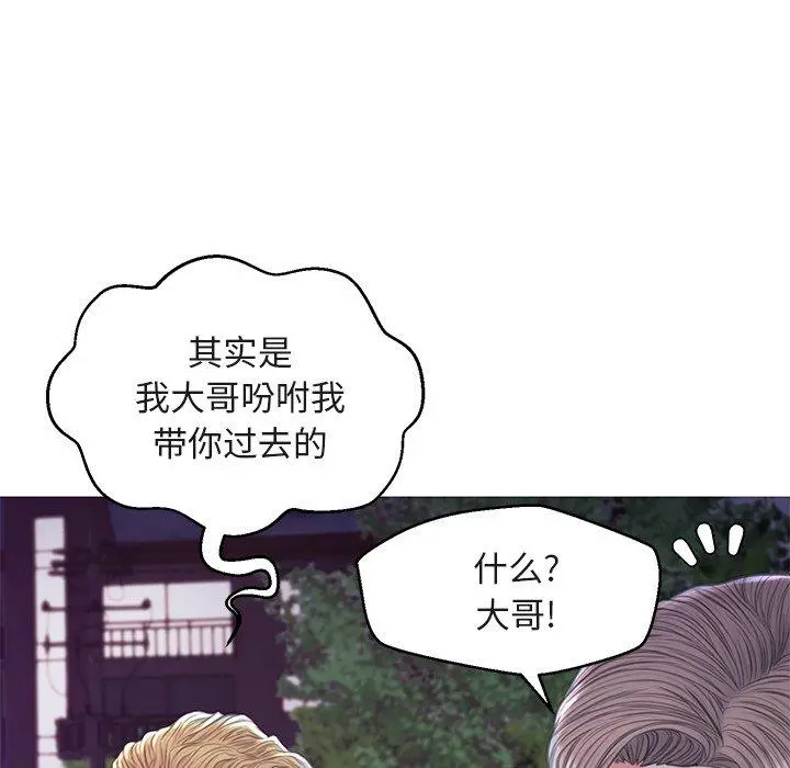 俏儿媳 第44话 第122页