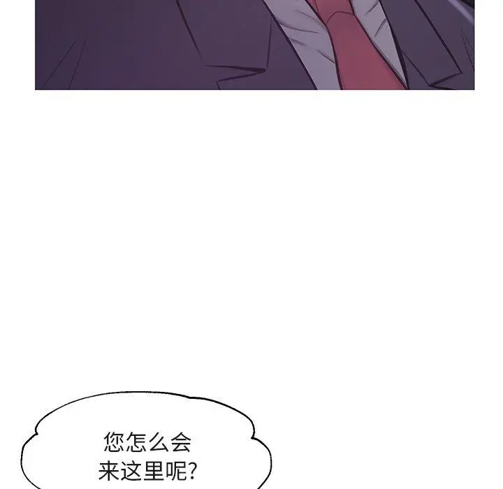 俏儿媳 第44话 第71页