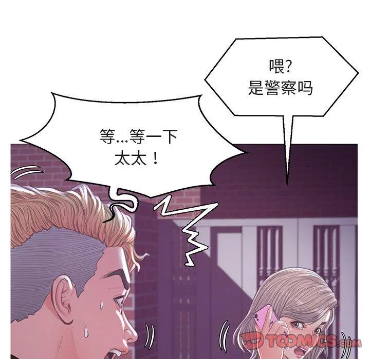俏儿媳 第44话 第120页