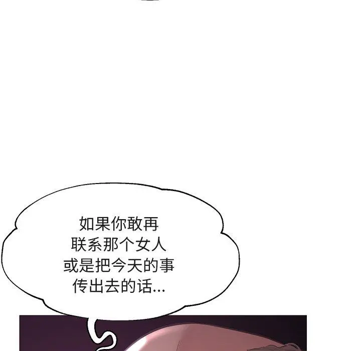 俏儿媳 第44话 第54页